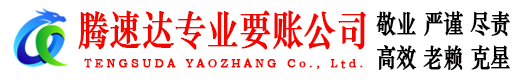徐闻要债公司